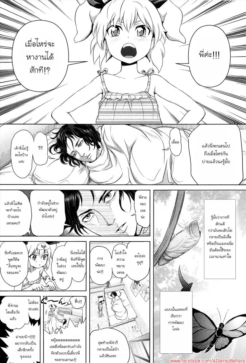 à¸žà¸µà¹ˆà¸‚à¸¢à¸±à¸™à¹€à¸žà¸£à¸²à¸°à¸™à¹‰à¸­à¸‡à¹€à¸­à¸²à¹ƒà¸ˆ [Ootsuka Reika] Gokatei de Fuyou ni Natta Aniki Recycle! | Stay-at-Home Unnecessary Brother Recycle!