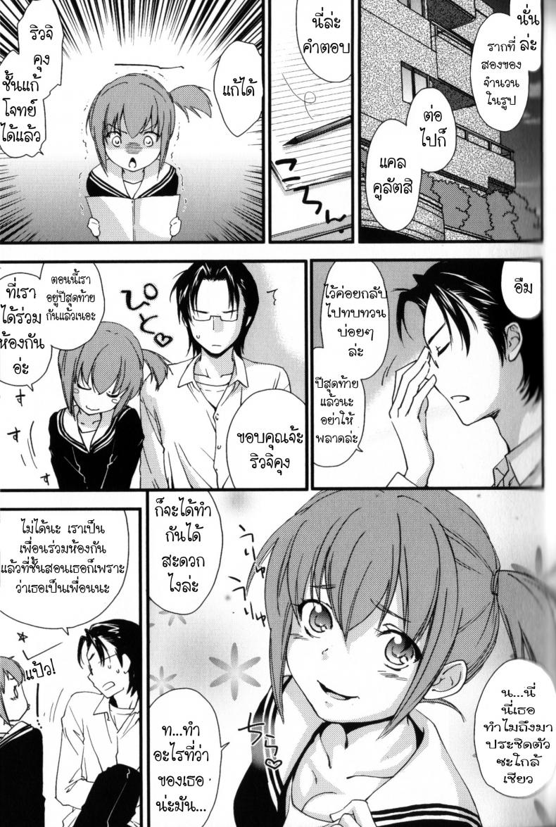 à¸žà¸µà¹ˆà¸„à¸£à¸±à¸š à¸­à¸¢à¹ˆà¸²à¹€à¸‚à¹‰à¸²à¹ƒà¸ˆà¸œà¸´à¸” [Yuuki Homura] Anekaze ByuuByuu!
