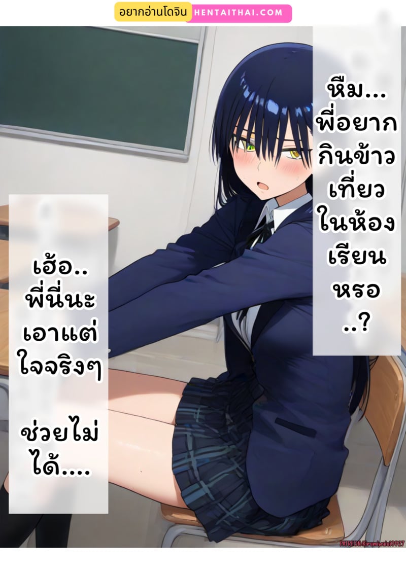 à¸žà¸µà¹ˆà¸ˆà¹‹à¸²à¸•à¹ˆà¸²à¸‡à¹‚à¸¥à¸ 2