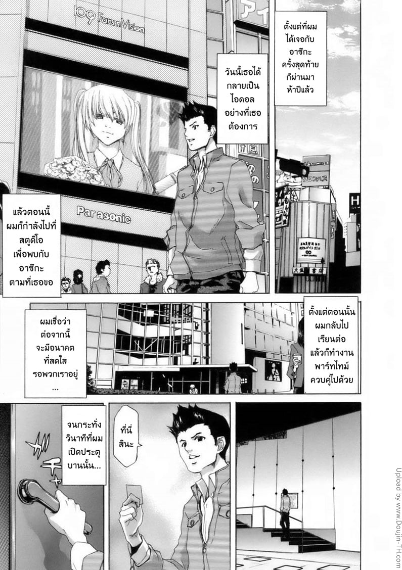 พี่จ๋าอย่าลืมหนู 2 จบ