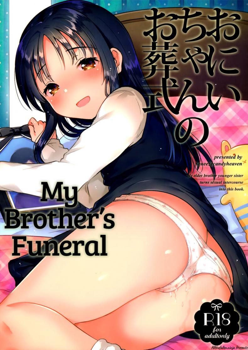 à¸žà¸µà¹ˆà¸Šà¸²à¸¢{à¹€à¹€à¸Ÿà¸™}à¸•à¸±à¸§à¹€à¹€à¸—à¸™ [squeezecandyheaven (Ichihaya)] Onii-chan no Osoushiki | My Brother's Funeral