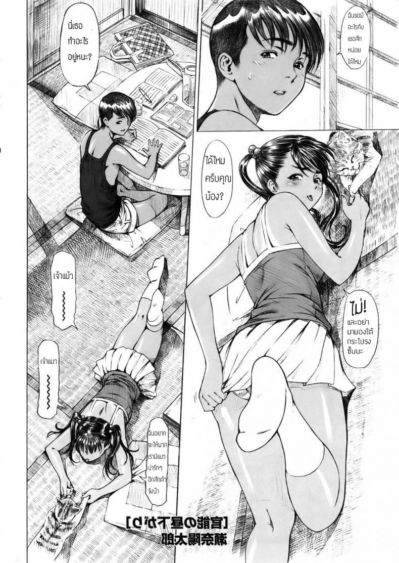 à¸žà¸µà¹ˆà¸Šà¸²à¸¢à¸žà¸¢à¸²à¸¢à¸²à¸¡à¸ˆà¸°à¸›à¸¥à¹‰à¸³à¸«à¸™à¸¹ [Sena Youtarou] Sister Pussy