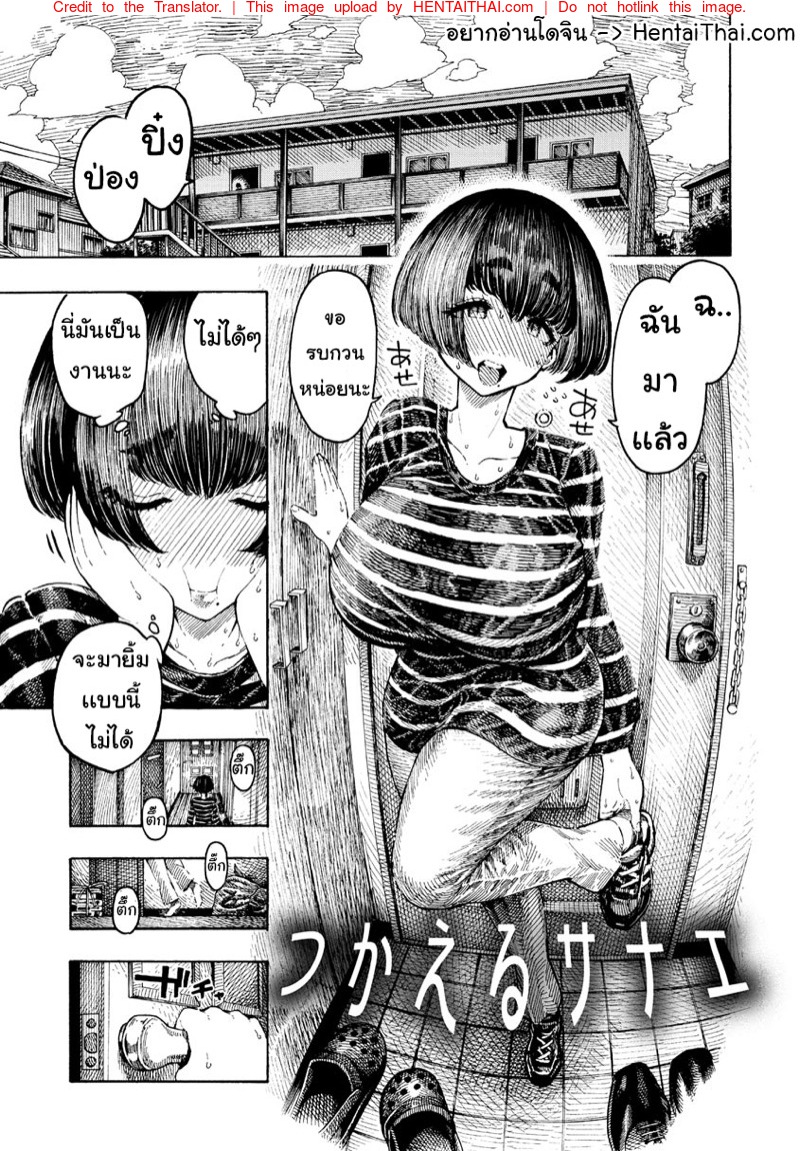 à¸žà¸µà¹ˆà¸Šà¸²à¸¢à¹€à¸›à¹‡à¸™à¸™à¸²à¸¢à¸—à¹ˆà¸²à¸™