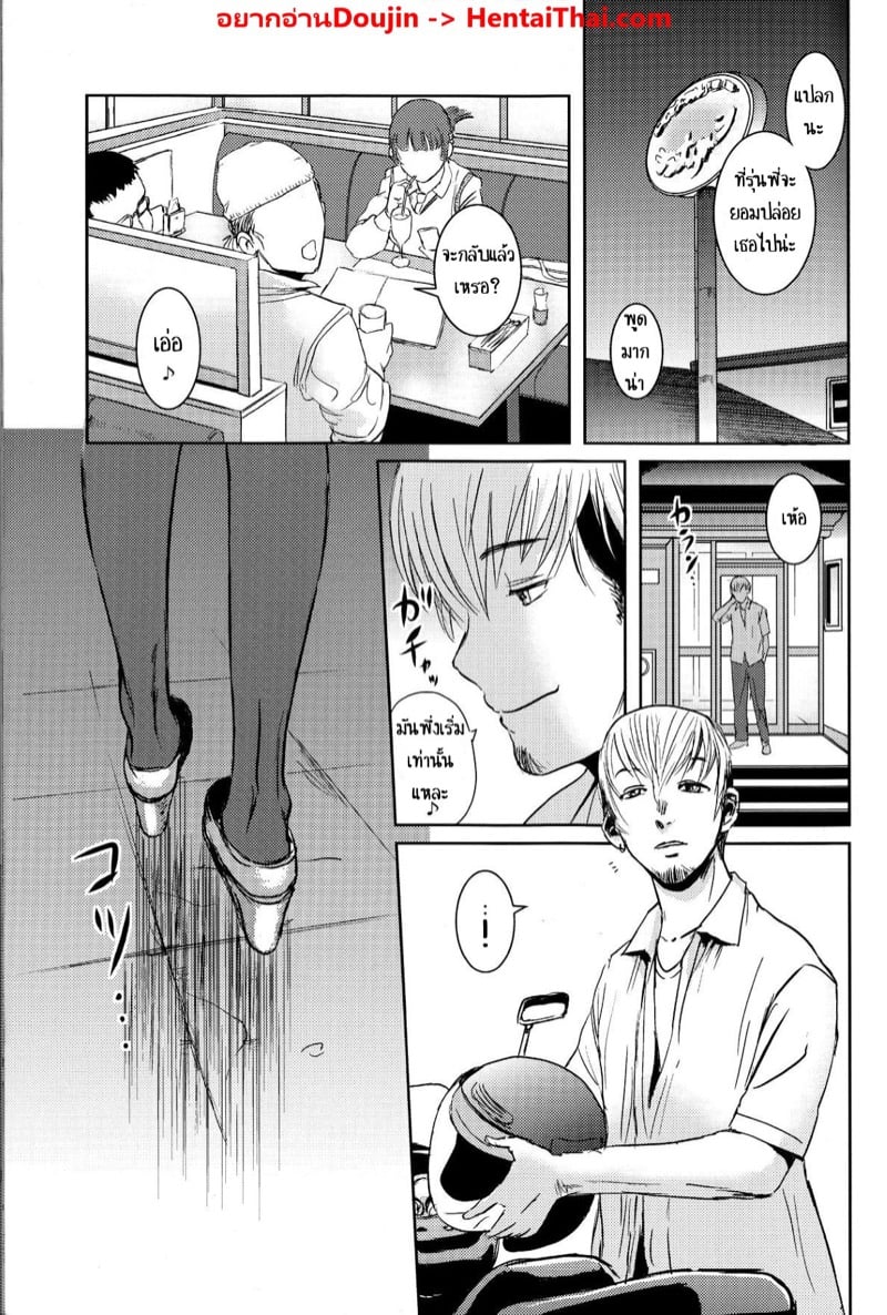 à¸žà¸µà¹ˆà¸Šà¸²à¸¢à¹à¸¥à¸°à¸™à¹‰à¸­à¸‡à¸ªà¸²à¸§ 1.2