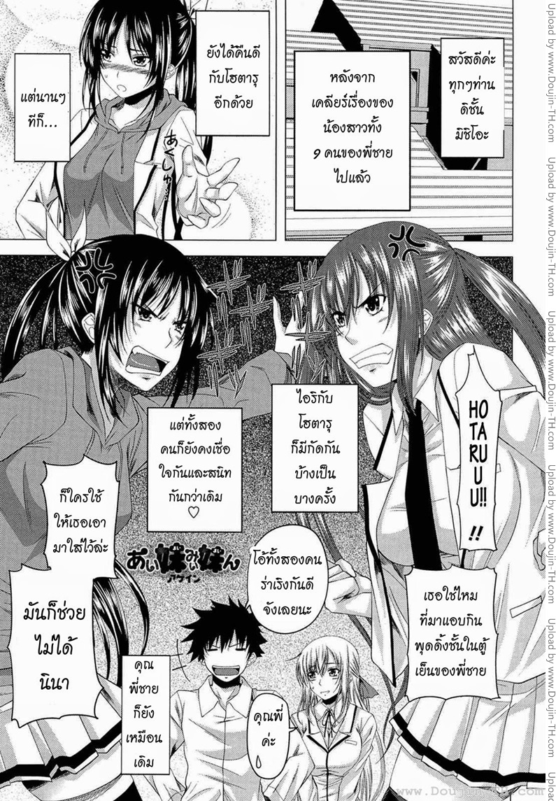 พี่ชายแล้วไง ถ้าใจอยากจะค้ำ พิเศษ