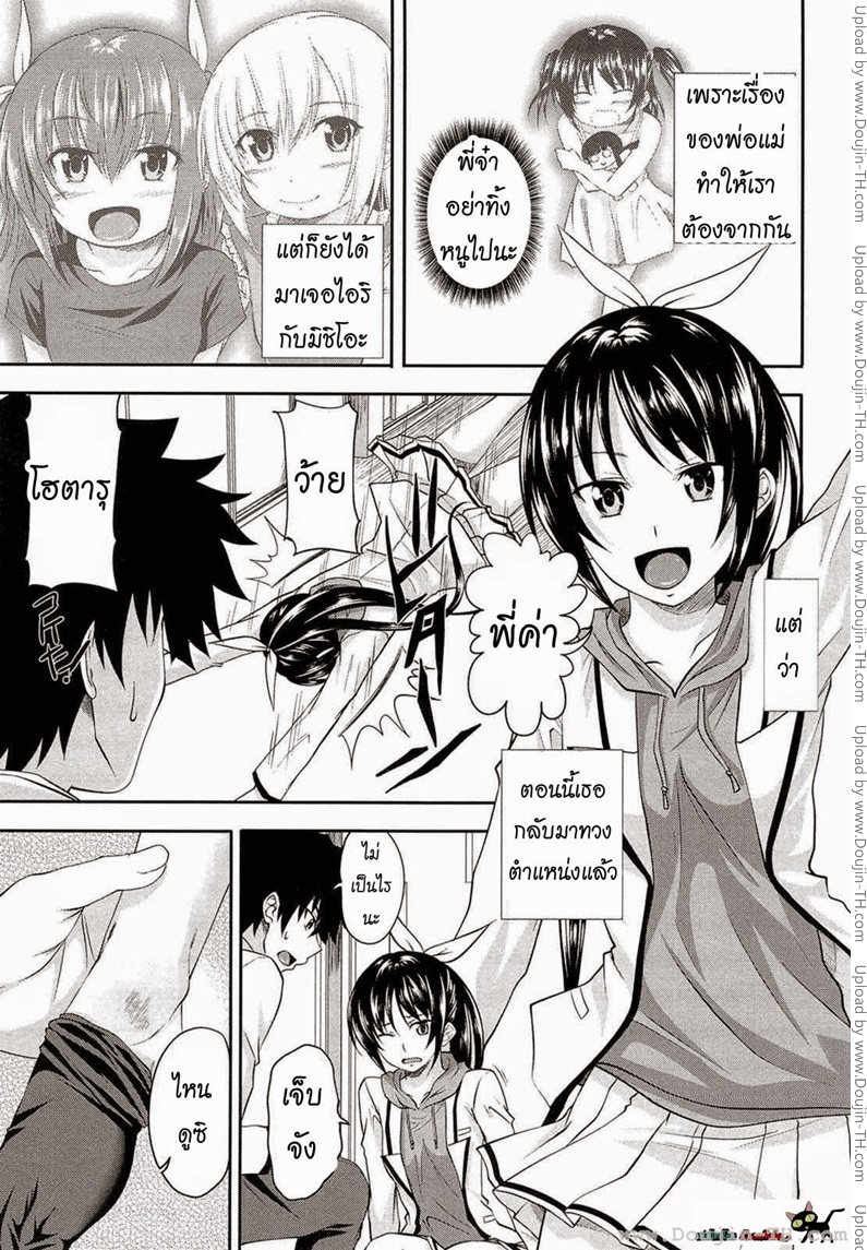 à¸žà¸µà¹ˆà¸Šà¸²à¸¢à¹à¸¥à¹‰à¸§à¹„à¸‡ à¸–à¹‰à¸²à¹ƒà¸ˆà¸­à¸¢à¸²à¸à¸ˆà¸°à¸„à¹‰à¸³ 5