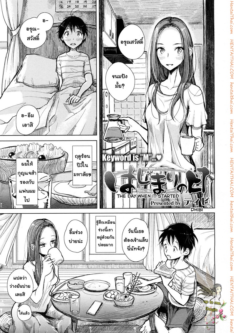 à¸žà¸µà¹ˆà¸‹à¸²à¸”à¸´à¸ªà¸¡à¹Œ à¸™à¹‰à¸­à¸‡à¸¡à¸²à¹‚à¸‹