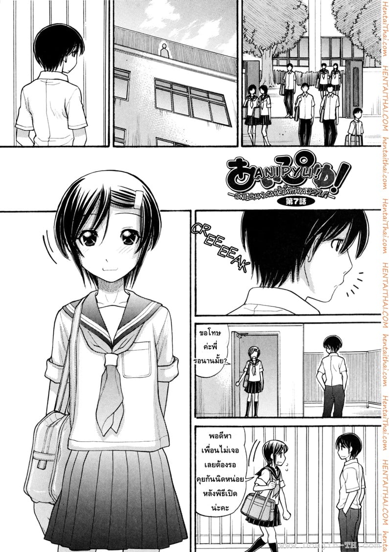 พี่น้องท้องชนกัน 7 จบ - ลืมถุงยาง