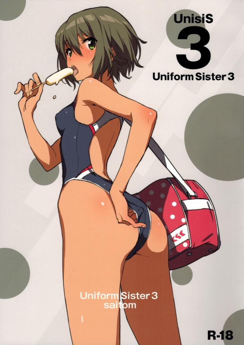 à¸žà¸µà¹ˆà¸™à¹‰à¸­à¸‡à¹€à¸¥à¹ˆà¸™à¹€à¸ªà¸µà¸¢à¸§ (COMITIA108) [Chroma of Wall (saitom)] UnisiS3