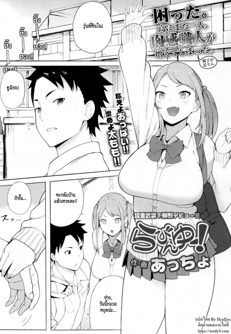 à¸žà¸µà¹ˆà¸›à¸µà¸ªà¸­à¸‡à¸£à¸±à¸à¸™à¹‰à¸­à¸‡à¸›à¸µà¸«à¸™à¸¶à¹ˆà¸‡ [Accho] Loving You! (COMIC Koh 2017-03)