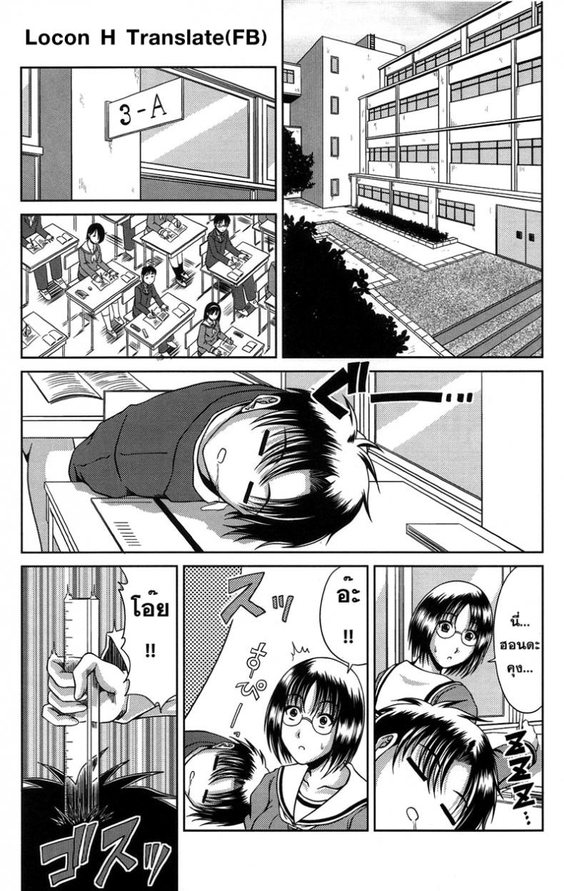 à¸žà¸µà¹ˆà¸œà¸¡à¹„à¸¡à¹ˆà¹‚à¸«à¸” à¹à¸•à¹ˆà¹‚à¸ªà¸”à¸™à¹ˆà¸°à¹ƒà¸Šà¹ˆ [Kai Hiroyuki] Omote no Kao Ura no Kao | Public Face, Private Face (Bitch Hi School)