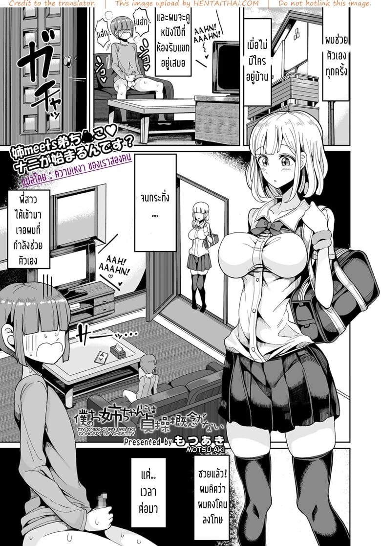 พี่สนองเมื่อน้องอยาก