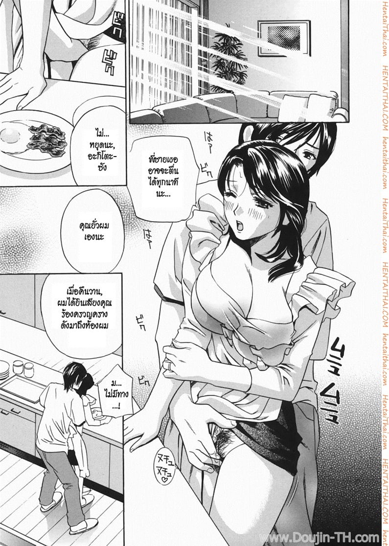 พี่สะใภ้คนสวยของผม 2