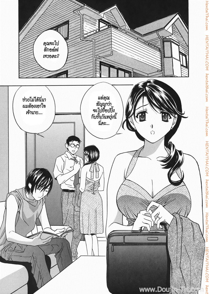à¸žà¸µà¹ˆà¸ªà¸°à¹ƒà¸ à¹‰à¸„à¸™à¸ªà¸§à¸¢à¸‚à¸­à¸‡à¸œà¸¡ 4 à¸ˆà¸š