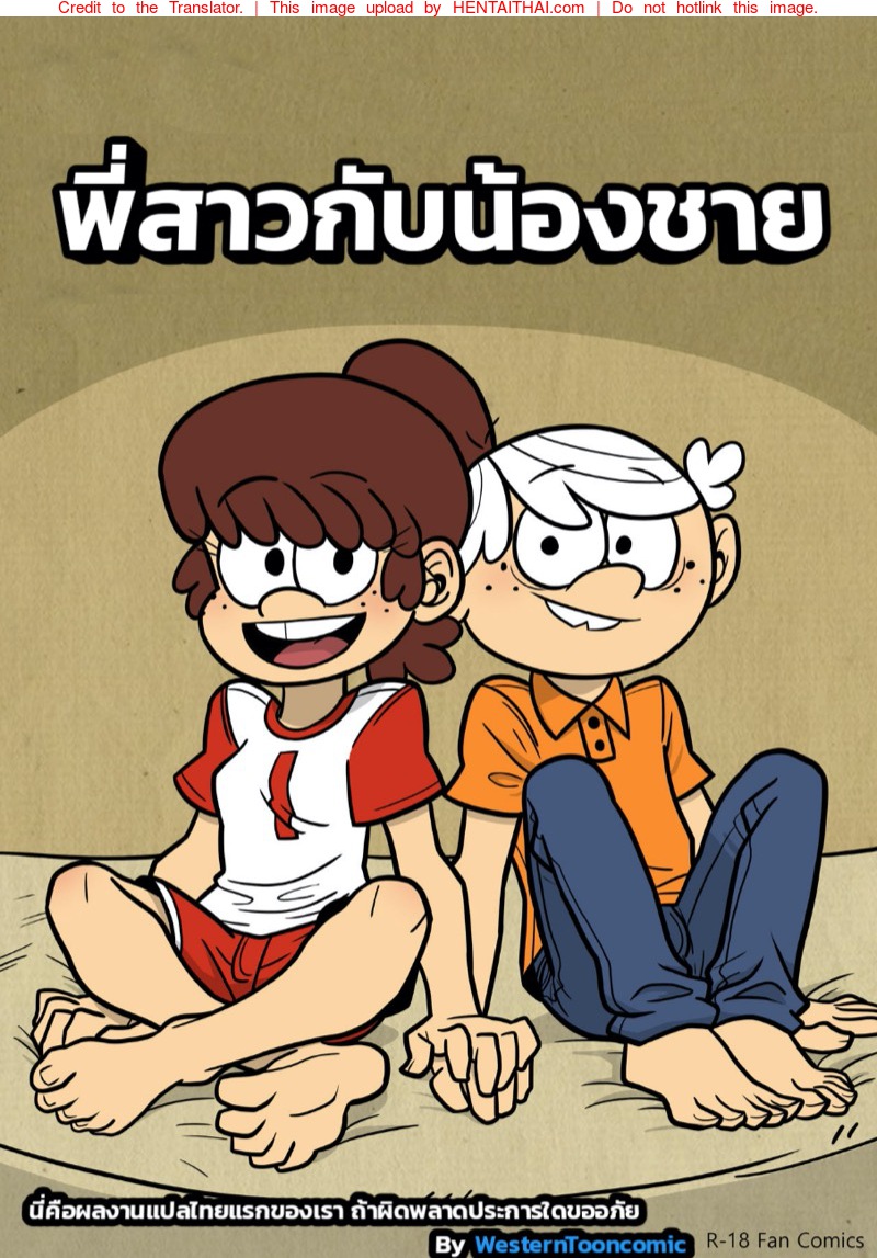 à¸žà¸µà¹ˆà¸ªà¸²à¸§à¸à¸±à¸šà¸™à¹‰à¸­à¸‡à¸Šà¸²à¸¢