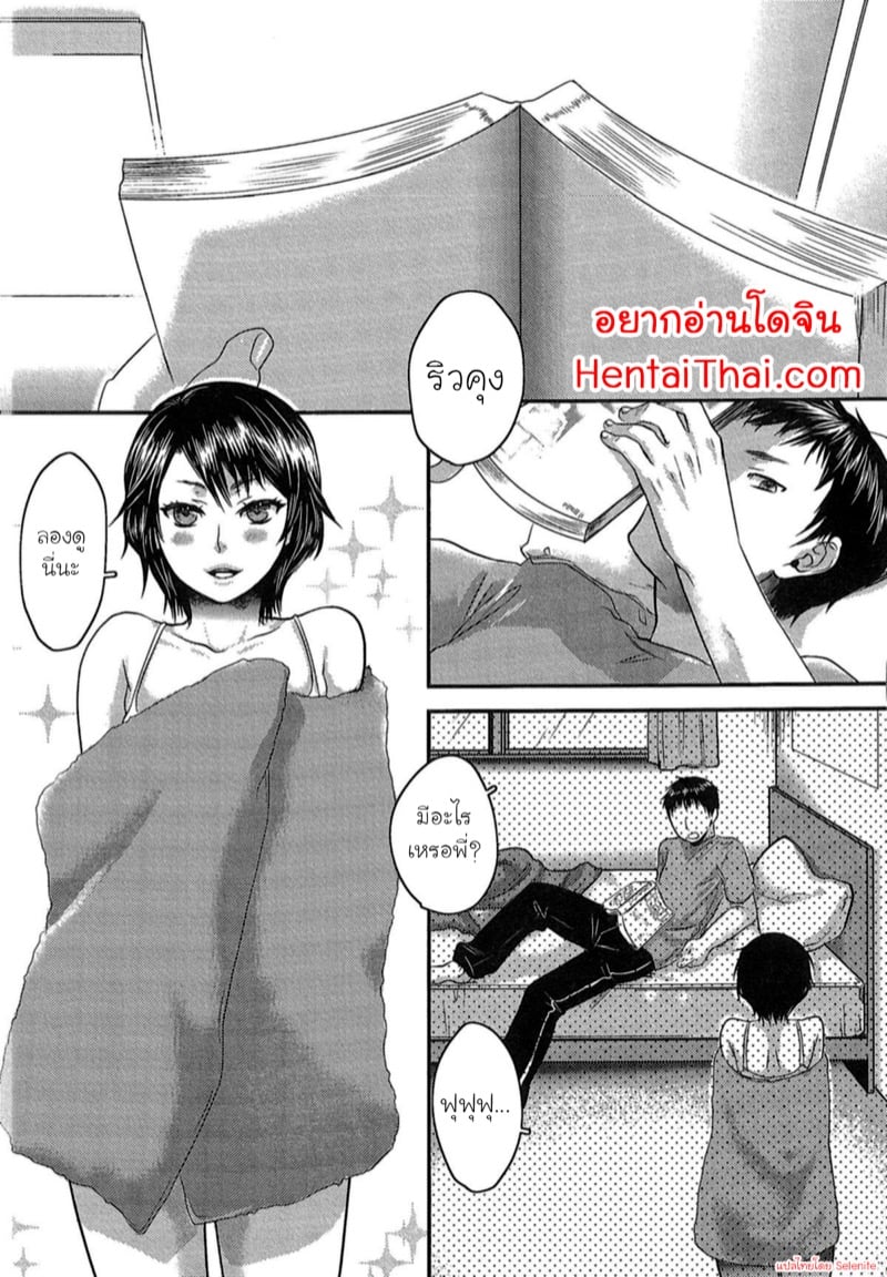 à¸žà¸µà¹ˆà¸ªà¸²à¸§à¸‚à¸­à¸‡à¸œà¸¡à¸™à¹ˆà¸²à¸£à¸±à¸à¸—à¸µà¹ˆà¸ªà¸¸à¸”!