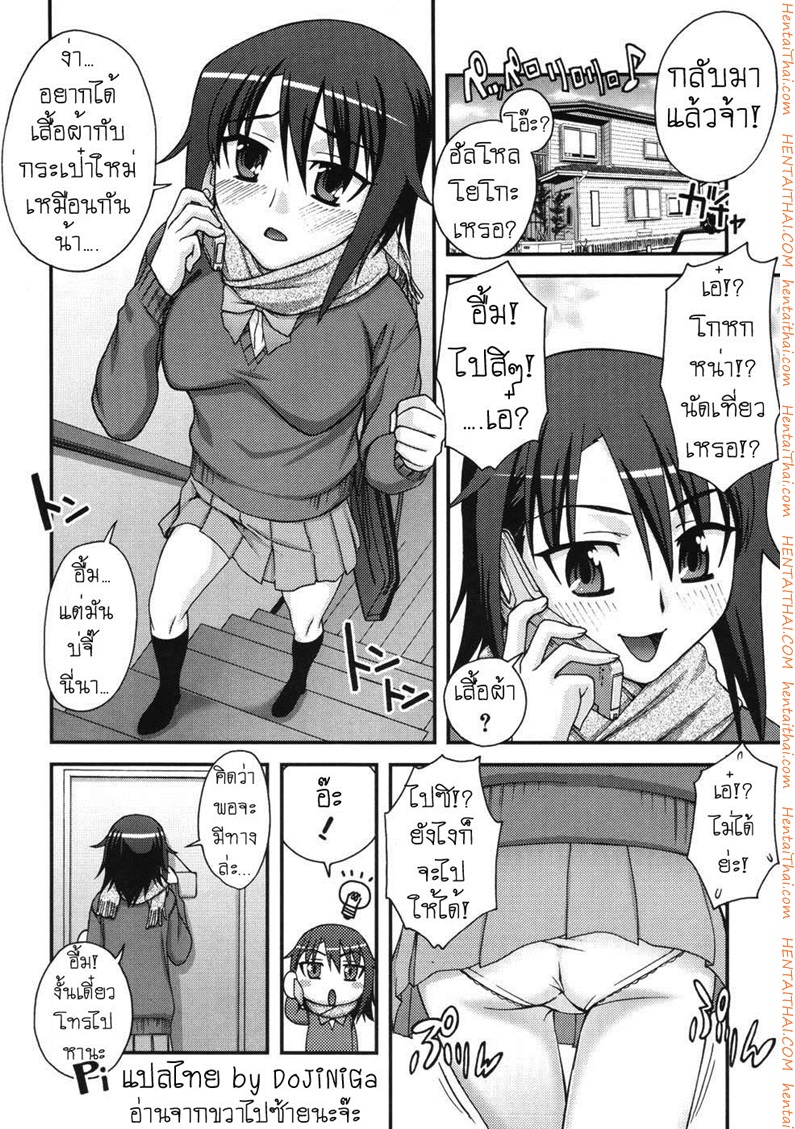 พี่สาวขอยืมเงิน