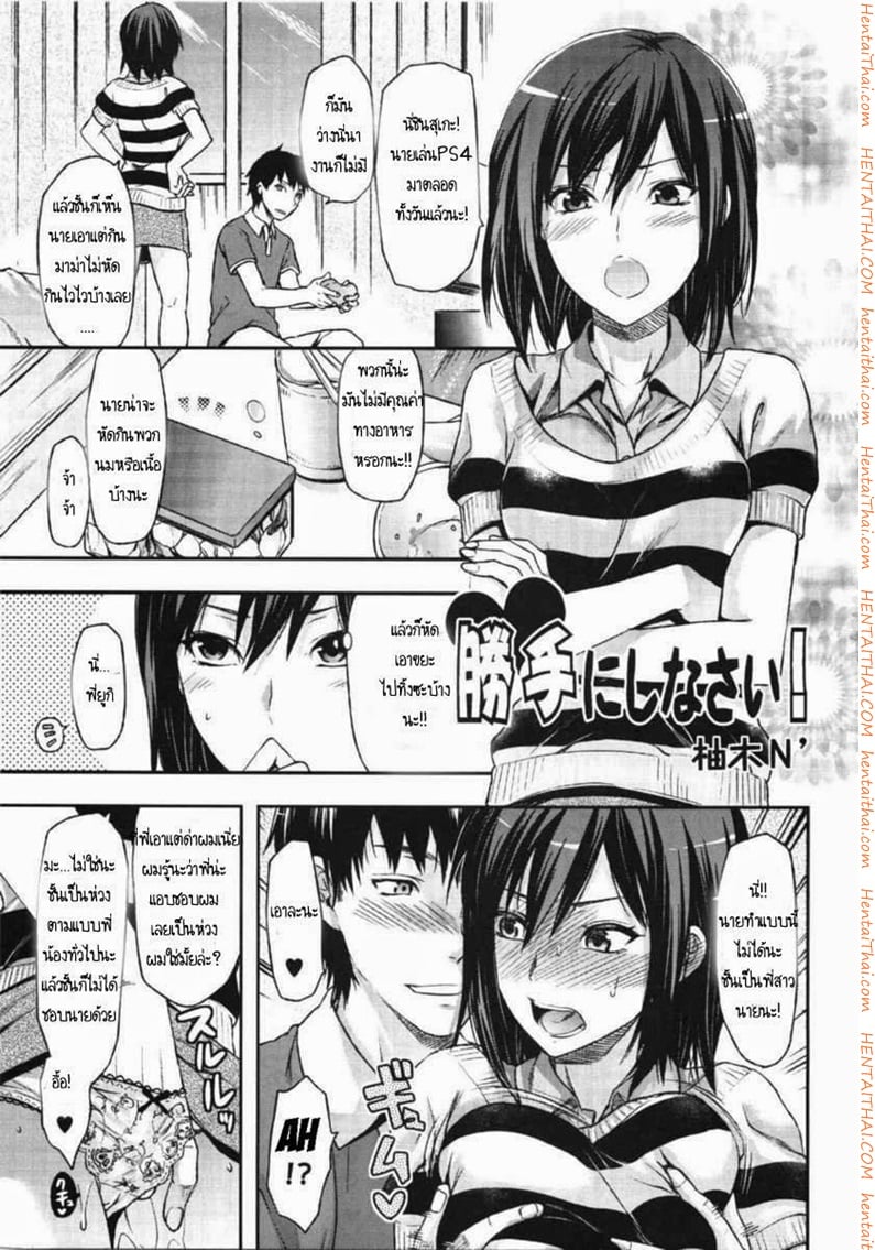 à¸žà¸µà¹ˆà¸ªà¸²à¸§à¸‚à¸µà¹‰à¸šà¹ˆà¸™