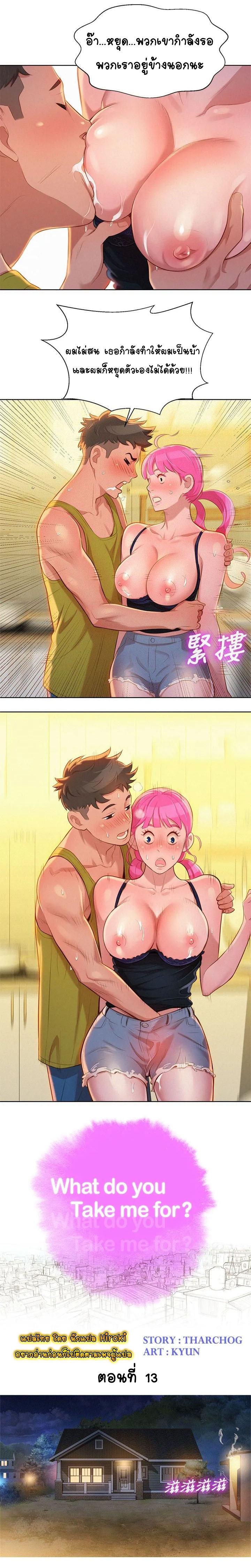 พี่สาวข้างบ้าน 13