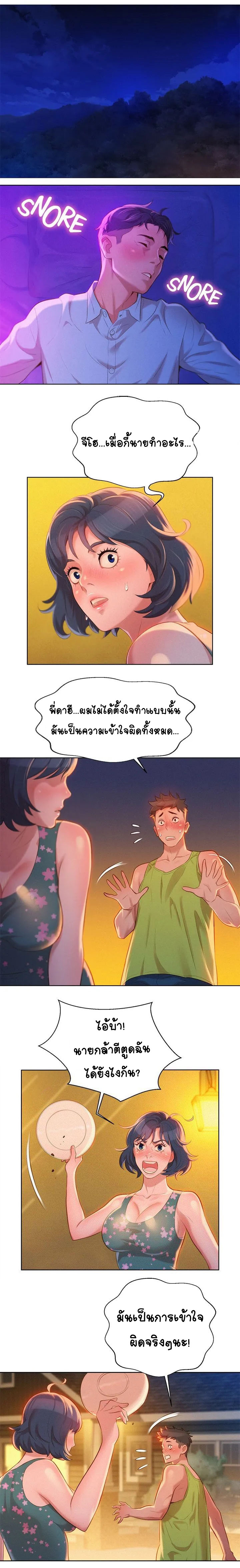 พี่สาวข้างบ้าน 14