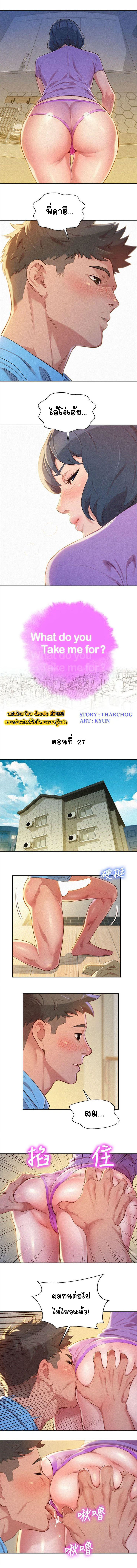พี่สาวข้างบ้าน 27