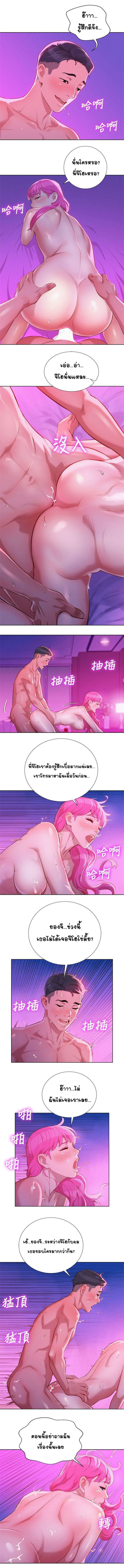 à¸žà¸µà¹ˆà¸ªà¸²à¸§à¸‚à¹‰à¸²à¸‡à¸šà¹‰à¸²à¸™ 31