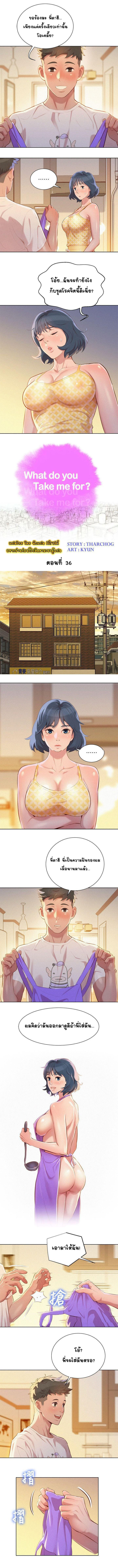 พี่สาวข้างบ้าน 36