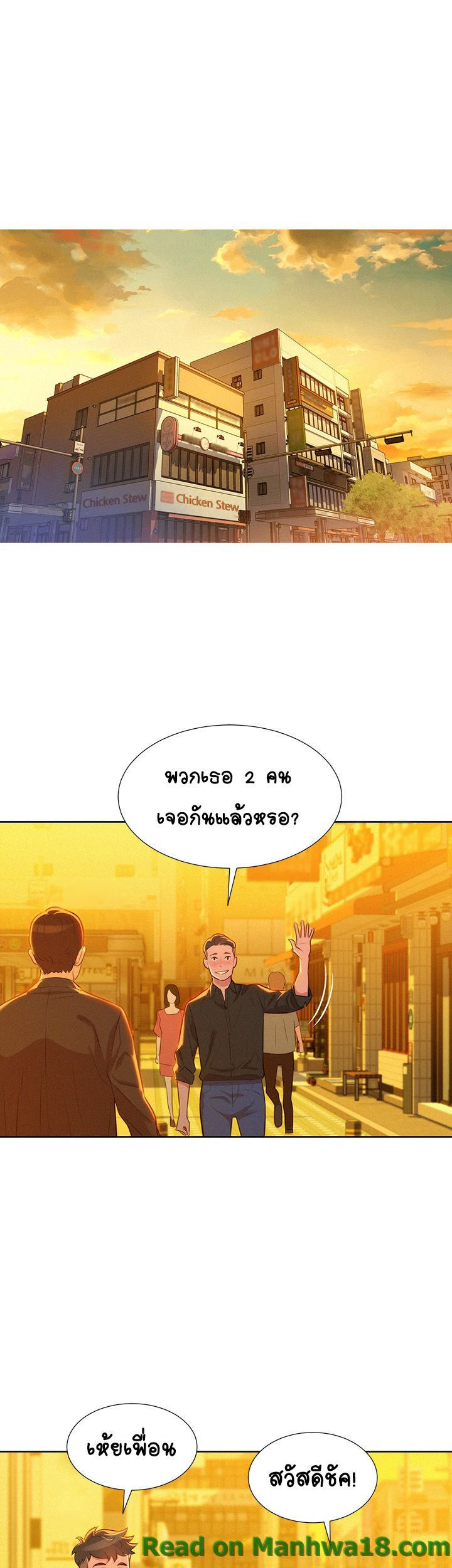 พี่สาวข้างบ้าน 4