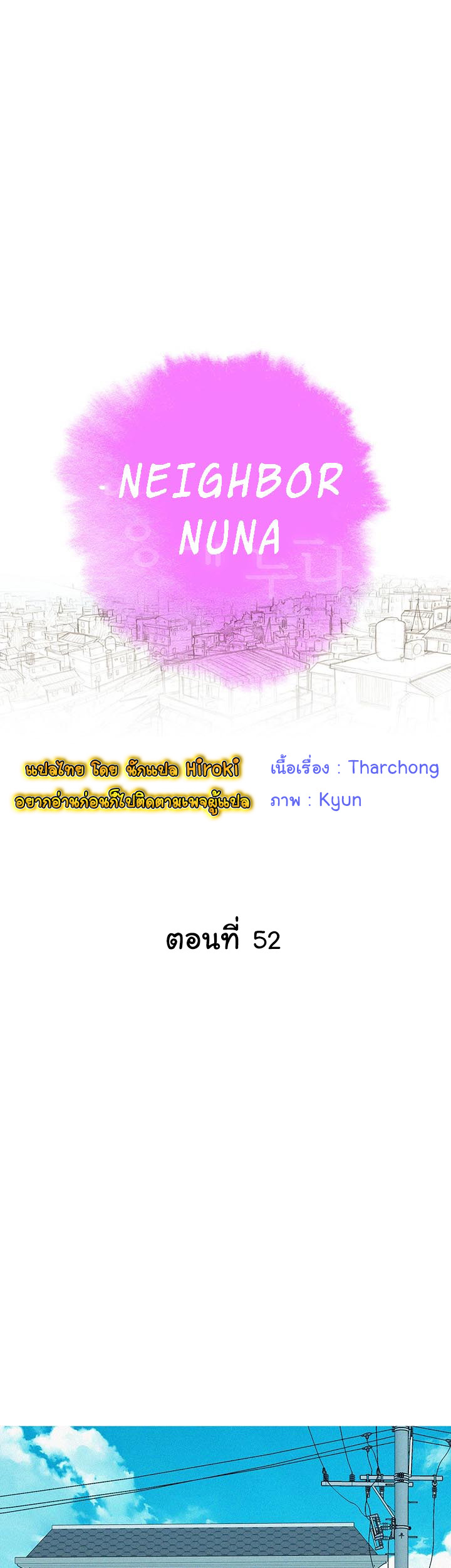 พี่สาวข้างบ้าน 52