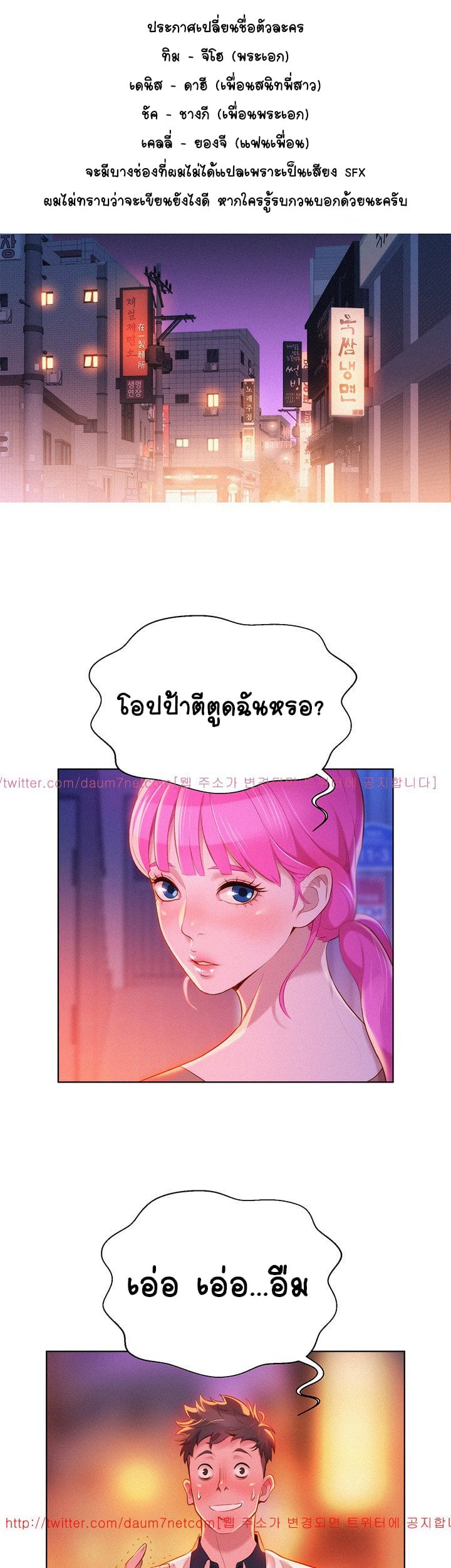 à¸žà¸µà¹ˆà¸ªà¸²à¸§à¸‚à¹‰à¸²à¸‡à¸šà¹‰à¸²à¸™ 6