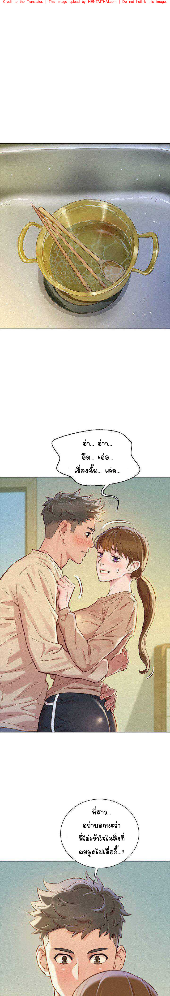 พี่สาวข้างบ้าน 74
