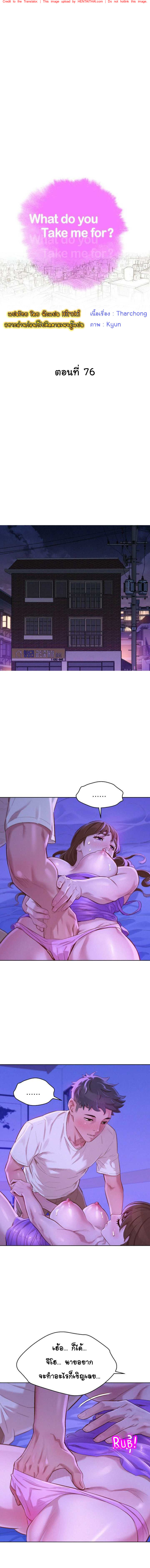 พี่สาวข้างบ้าน 76