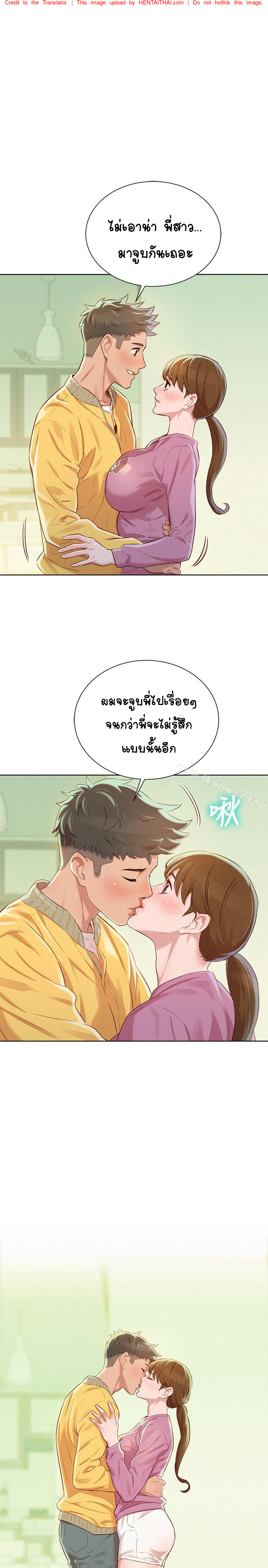 à¸žà¸µà¹ˆà¸ªà¸²à¸§à¸‚à¹‰à¸²à¸‡à¸šà¹‰à¸²à¸™ 79