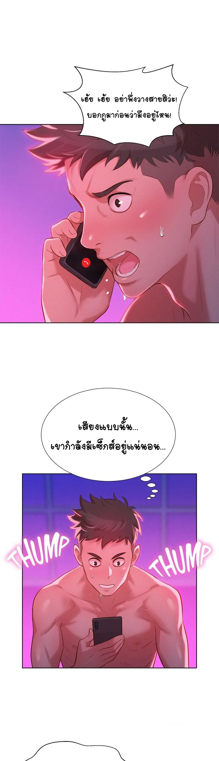 พี่สาวข้างบ้าน 8