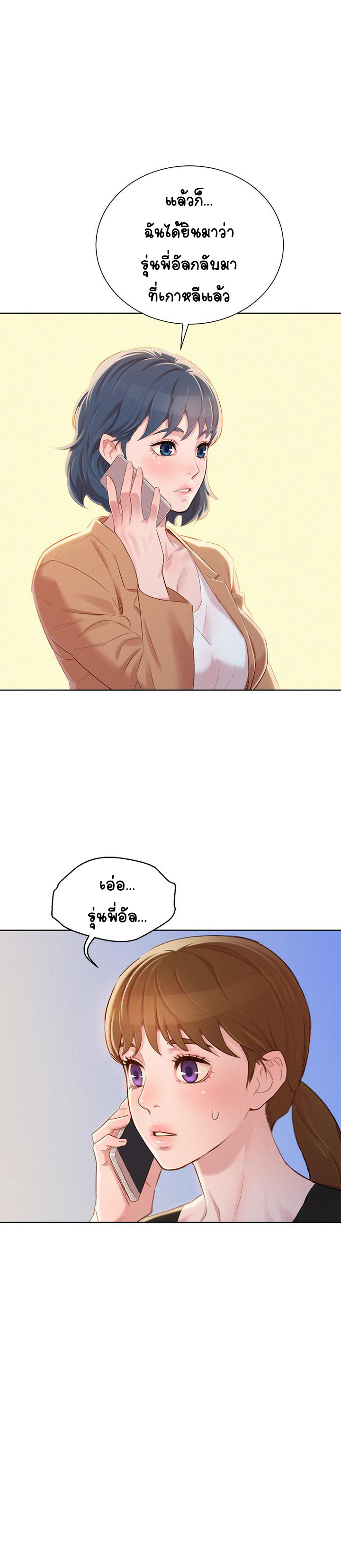 พี่สาวข้างบ้าน 85