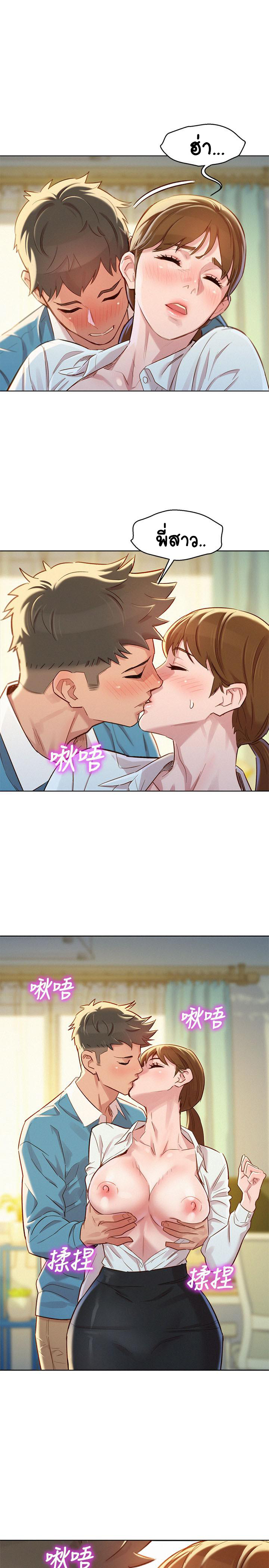 พี่สาวข้างบ้าน 86