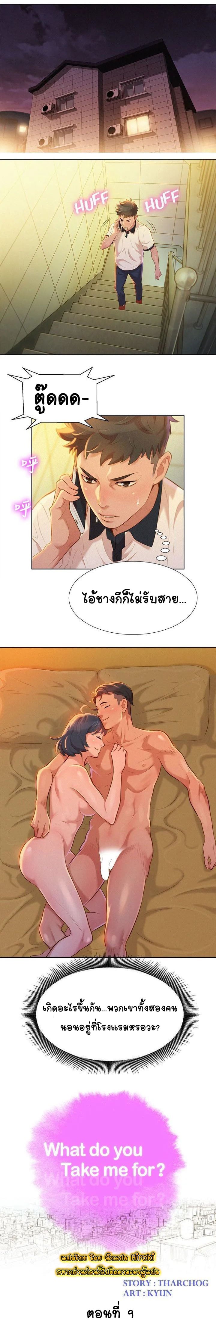 à¸žà¸µà¹ˆà¸ªà¸²à¸§à¸‚à¹‰à¸²à¸‡à¸šà¹‰à¸²à¸™ 9
