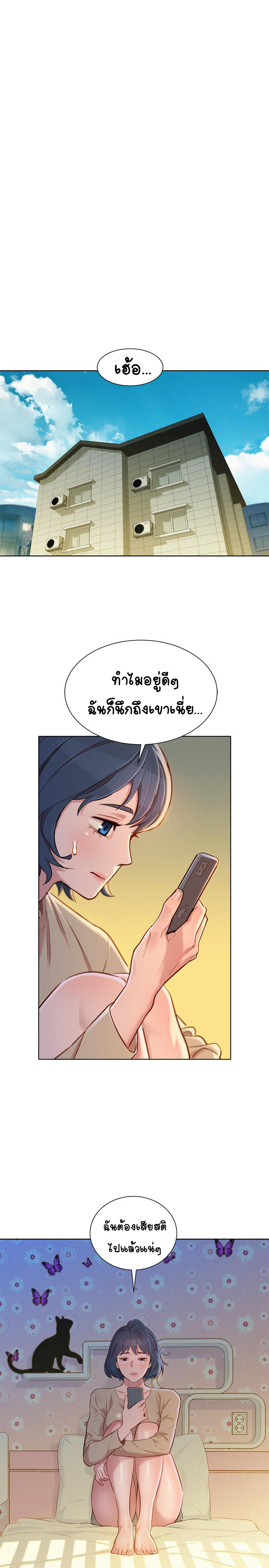 à¸žà¸µà¹ˆà¸ªà¸²à¸§à¸‚à¹‰à¸²à¸‡à¸šà¹‰à¸²à¸™ 92