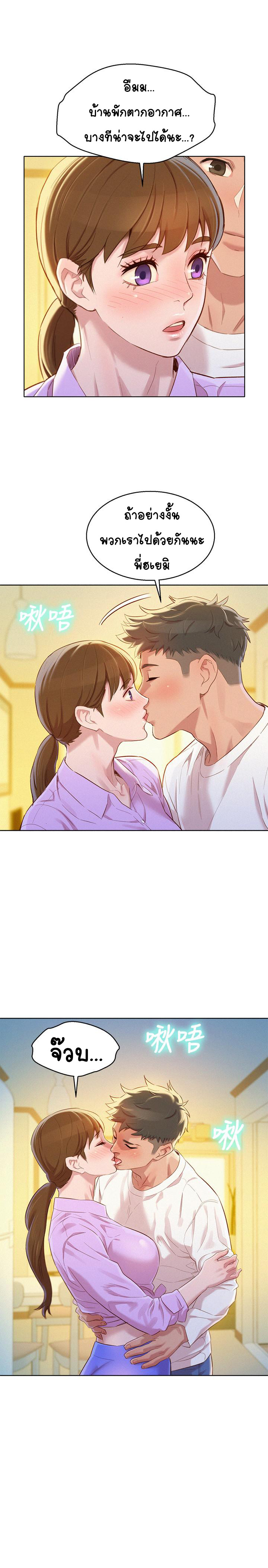 พี่สาวข้างบ้าน 98