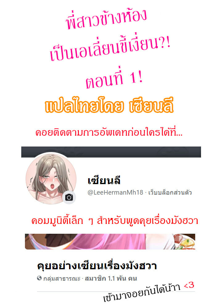 พี่สาวข้างห้องเป็นเอเลี่ยนขี้เงี่ยน?!