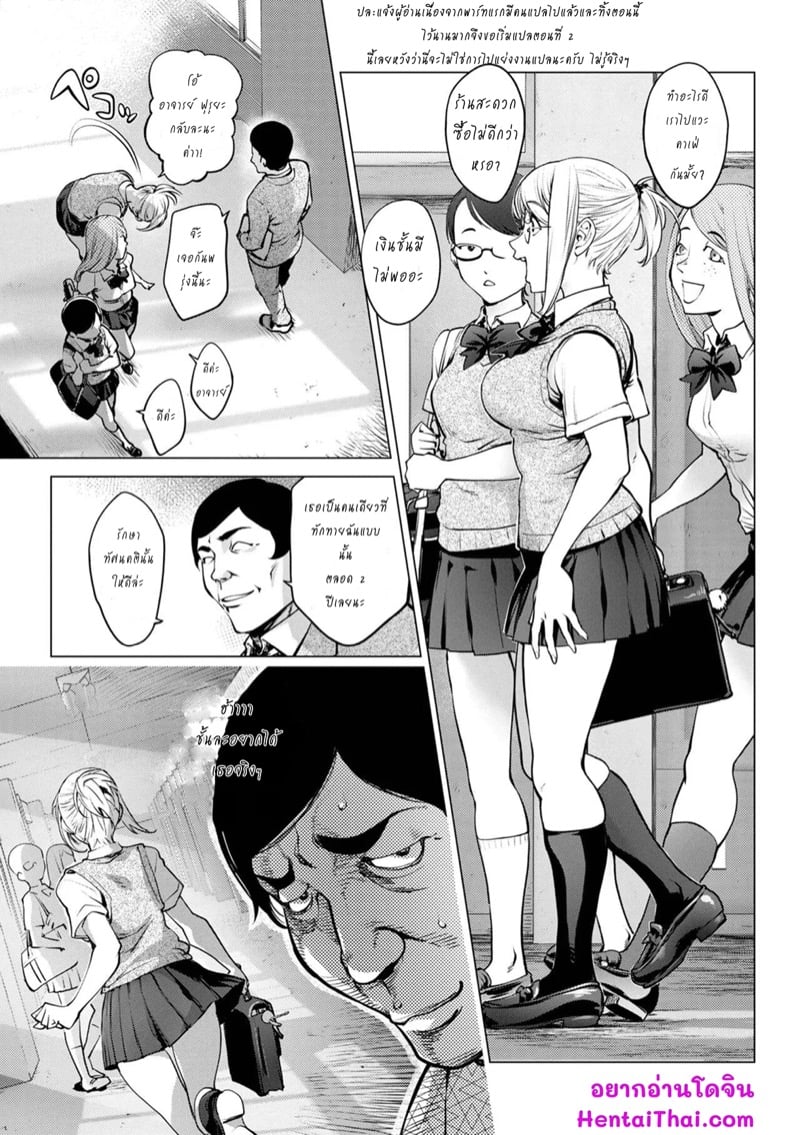 à¸žà¸µà¹ˆà¸ªà¸²à¸§à¸„à¸²à¸¢à¸°à¸à¸±à¸šà¸„à¸™à¹„à¸£à¹‰à¸šà¹‰à¸²à¸™ 2