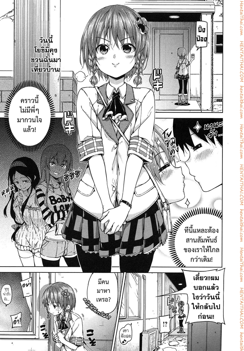 à¸žà¸µà¹ˆà¸ªà¸²à¸§à¸ˆà¸­à¸¡à¸ˆà¸¸à¹‰à¸™ 2 à¸ˆà¸š