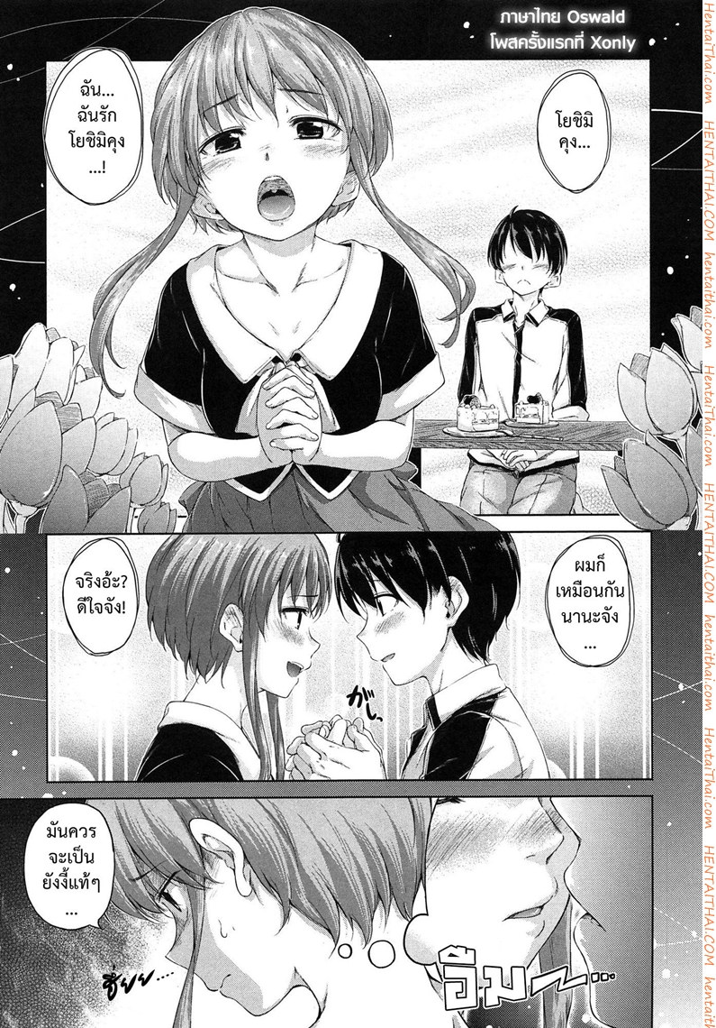 à¸žà¸µà¹ˆà¸ªà¸²à¸§à¸ˆà¸­à¸¡à¸ˆà¸¸à¹‰à¸™