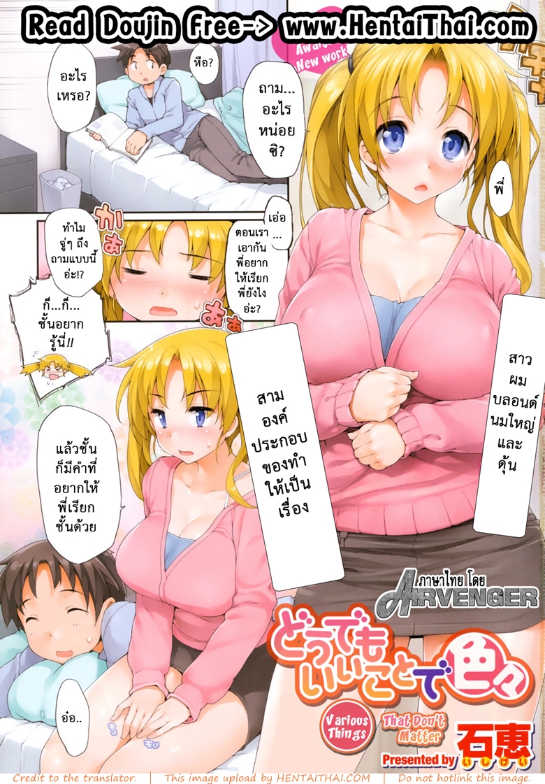 พี่สาวจอมซึน 9 - เรียกว่าที่รัก
