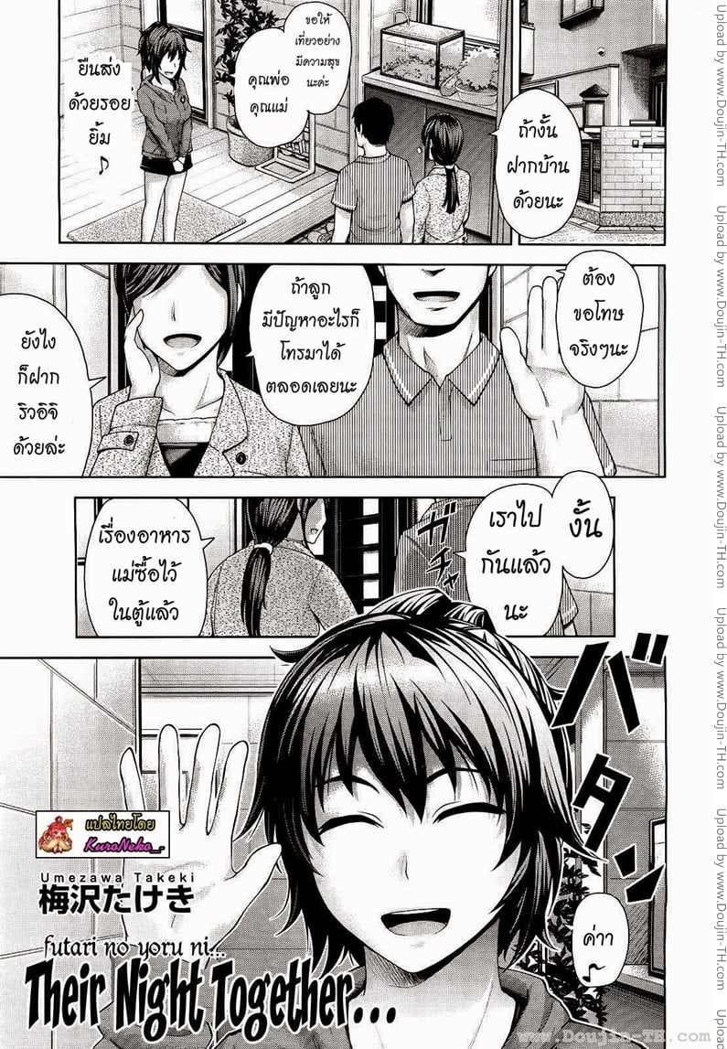 à¸žà¸µà¹ˆà¸ªà¸²à¸§à¸ˆà¸­à¸¡à¹€à¸ˆà¹‰à¸²à¹€à¸¥à¹ˆà¸«à¹Œ