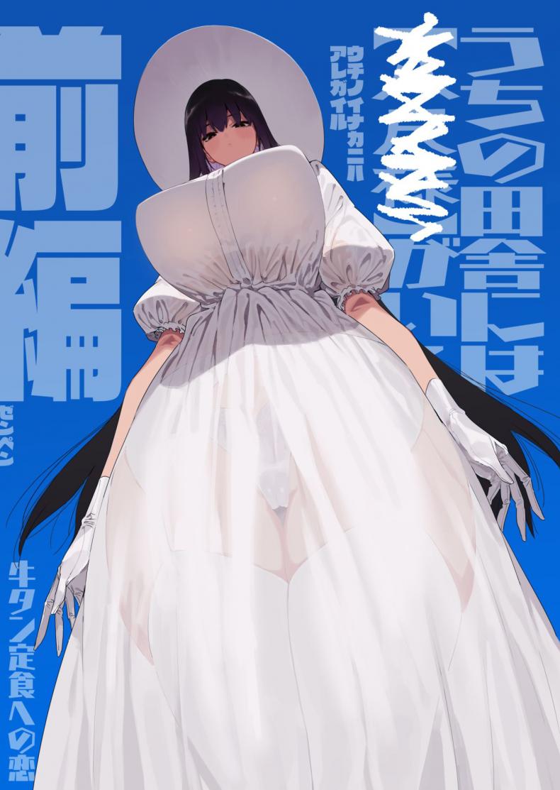 à¸žà¸µà¹ˆà¸ªà¸²à¸§à¸•à¸±à¸§à¸ªà¸¹à¸‡ [Gyuutan Teishoku e no Koi] Shigoto o Yameta node Nido to Kicha Dame to Iwareta Inaka ni Kaette kitara Dekkai Onnanoko no Kai ni Mechamecha ni sareru Hanashi Zenpen