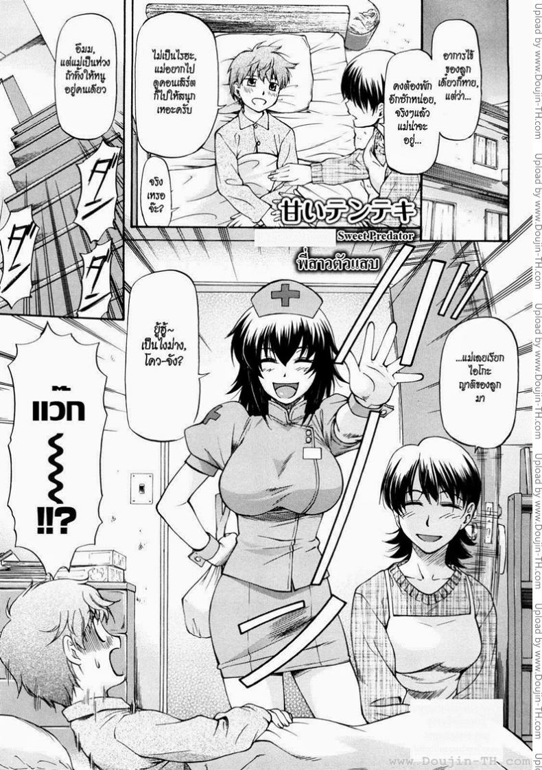 à¸žà¸µà¹ˆà¸ªà¸²à¸§à¸•à¸±à¸§à¹à¸ªà¸š [Nagare Ippon] Sweet Predator