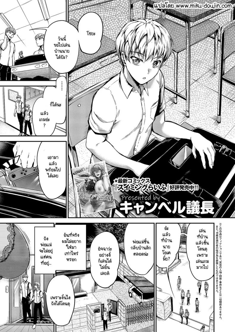 à¸žà¸µà¹ˆà¸ªà¸²à¸§à¸•à¹ˆà¸²à¸‡à¹à¸¡à¹ˆà¸‚à¸­à¸‡à¸œà¸¡à¸ˆà¸°à¸à¸±à¸šà¹ƒà¸„à¸£à¸à¹‡à¸—à¸³à¹ƒà¸«à¹‰à¹„à¸”à¹‰ [Campbell Gichou] Onee-chan ha nandemo kanaete kureru