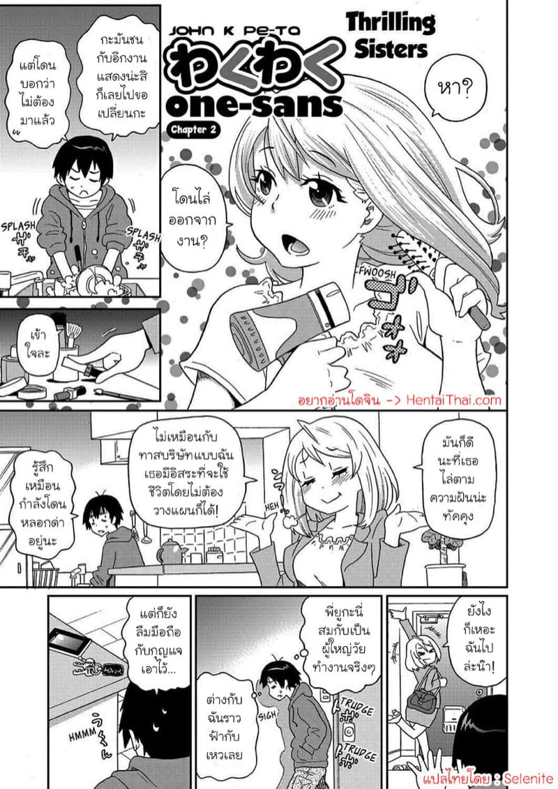 à¸žà¸µà¹ˆà¸ªà¸²à¸§à¸—à¸µà¹ˆà¸™à¹ˆà¸²à¸•à¸·à¹ˆà¸™à¹€à¸•à¹‰à¸™ 2