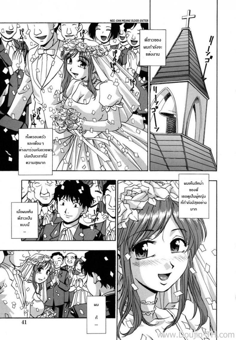 à¸žà¸µà¹ˆà¸ªà¸²à¸§à¸—à¸µà¹ˆà¸£à¸±à¸ [Kirara Moe] Mayumi's Technique